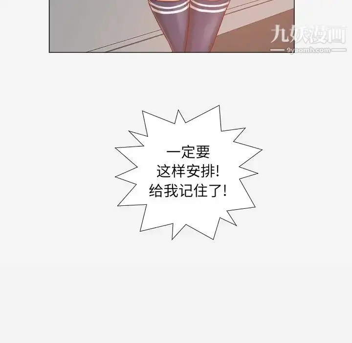 漫画《王牌经纪人》第30话第56张图