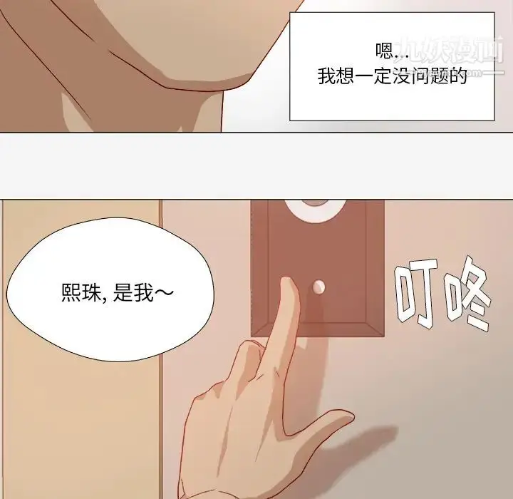 漫画《王牌经纪人》第30话第67张图