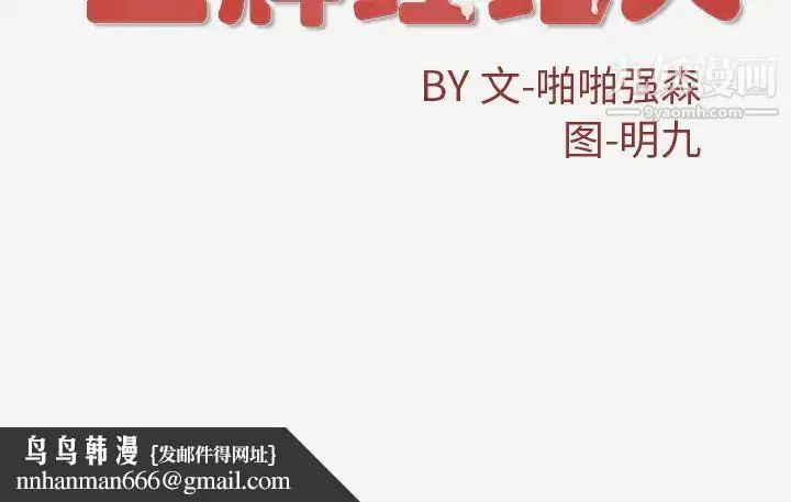 漫画《王牌经纪人》第30话第70张图