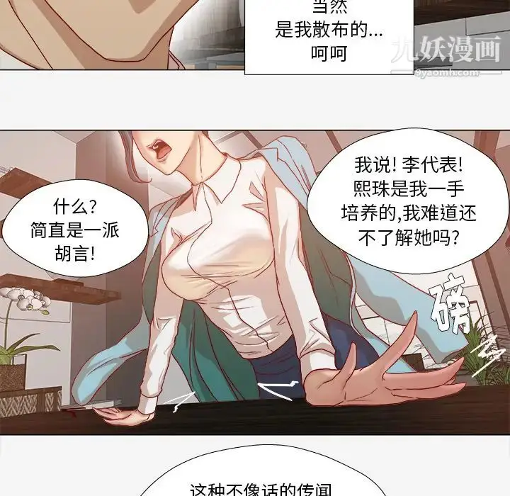 漫画《王牌经纪人》第30话第9张图