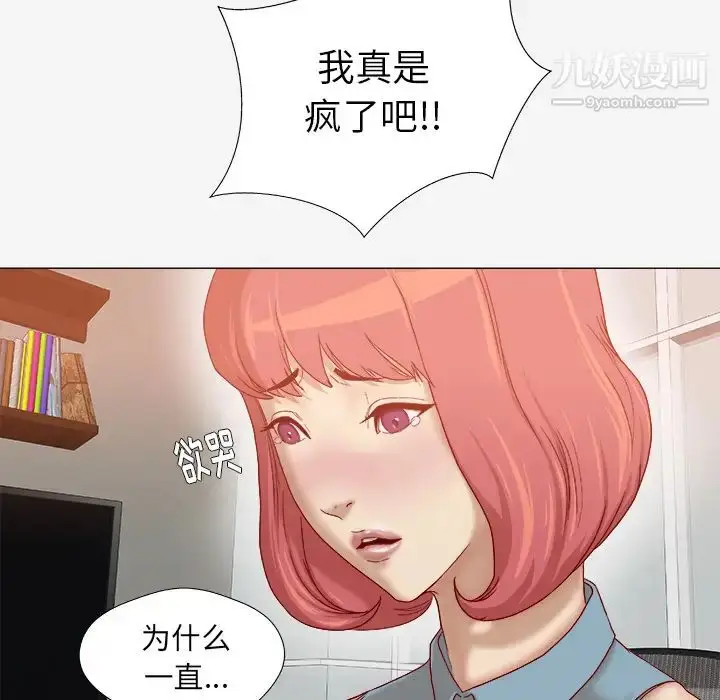 漫画《王牌经纪人》第36话第16张图