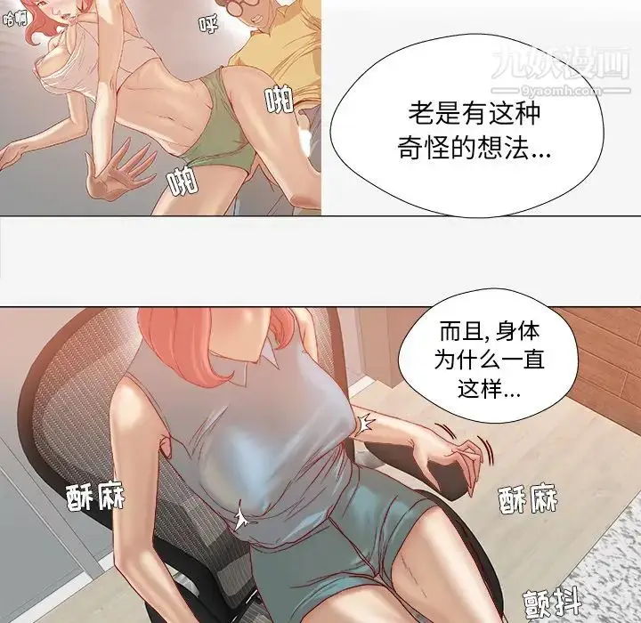 漫画《王牌经纪人》第36话第19张图