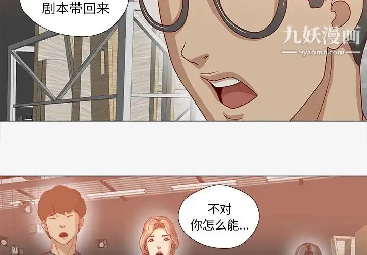漫画《王牌经纪人》第36话第2张图