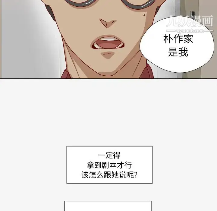 漫画《王牌经纪人》第36话第28张图