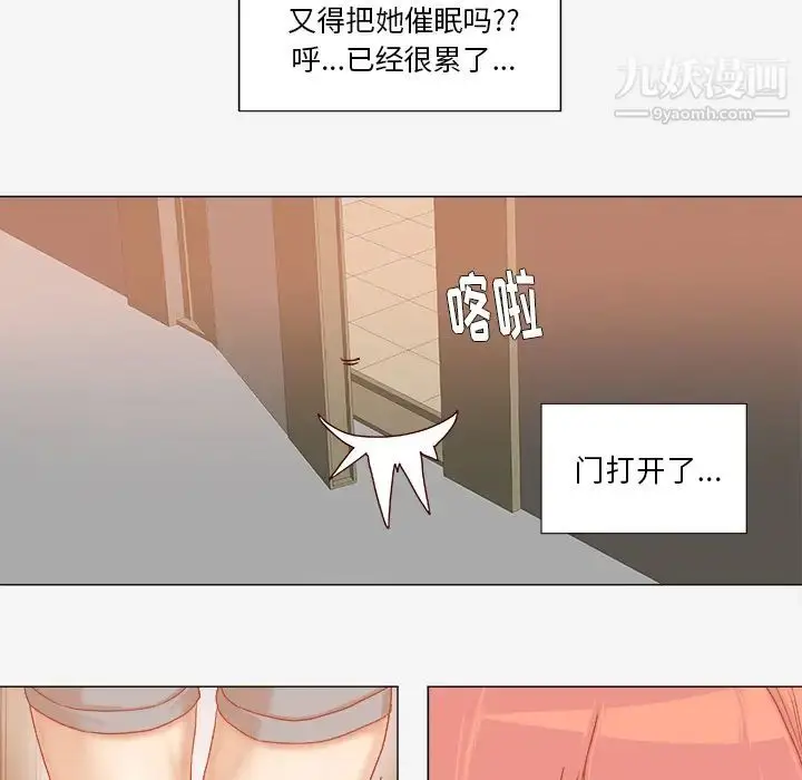 漫画《王牌经纪人》第36话第29张图
