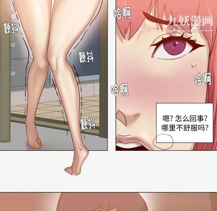 漫画《王牌经纪人》第36话第30张图
