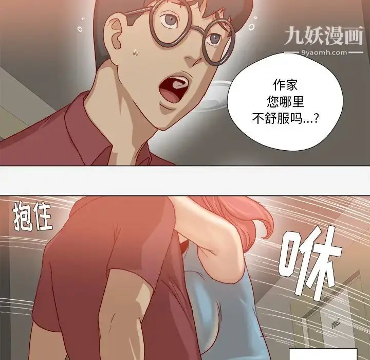 漫画《王牌经纪人》第36话第31张图