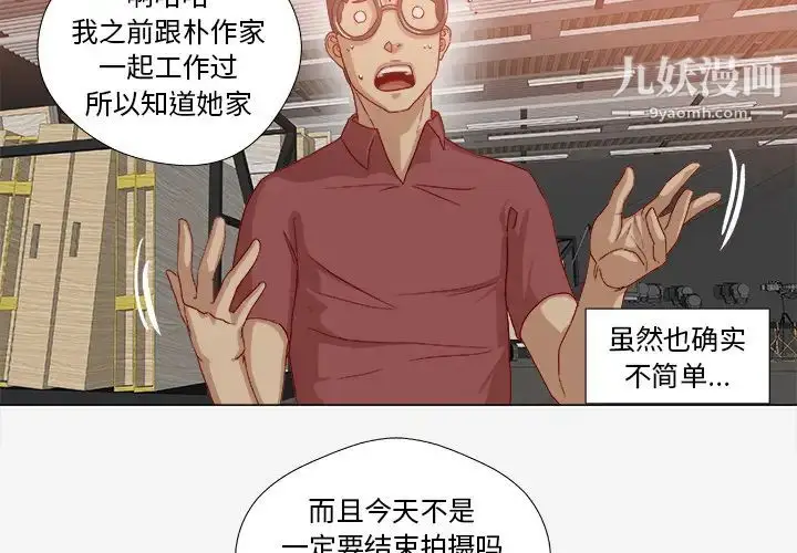 漫画《王牌经纪人》第36话第4张图