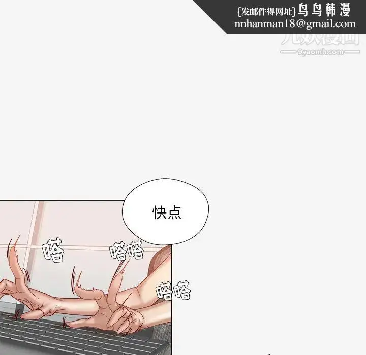 漫画《王牌经纪人》第36话第41张图
