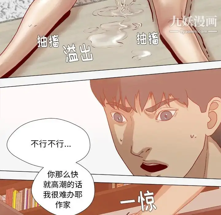 漫画《王牌经纪人》第36话第56张图