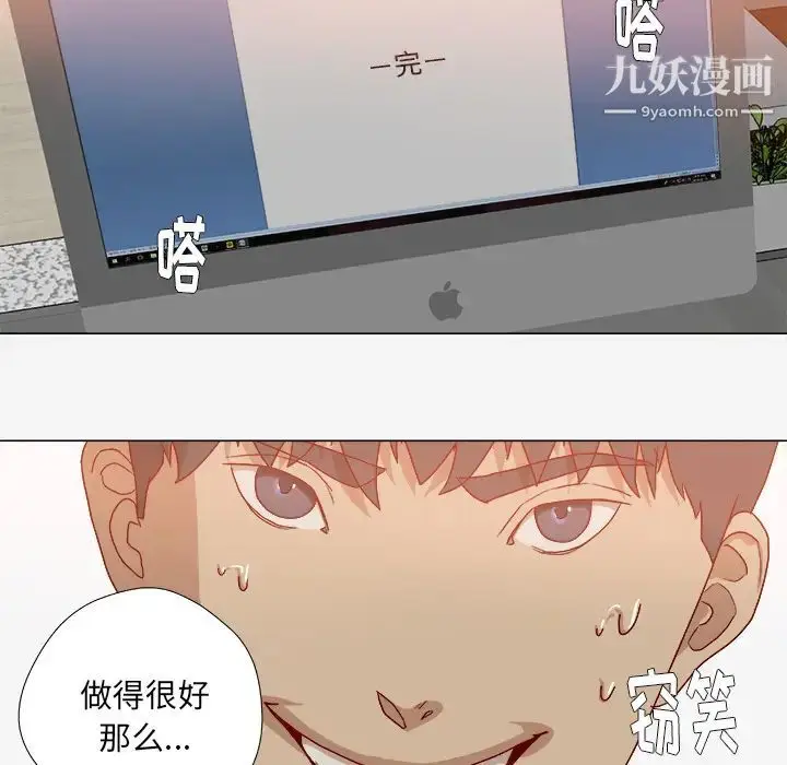 漫画《王牌经纪人》第36话第65张图