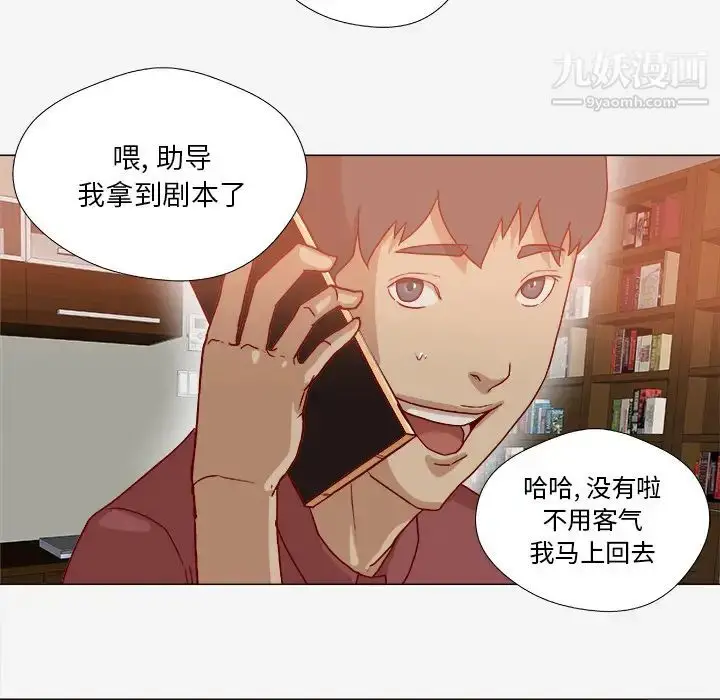 漫画《王牌经纪人》第36话第76张图