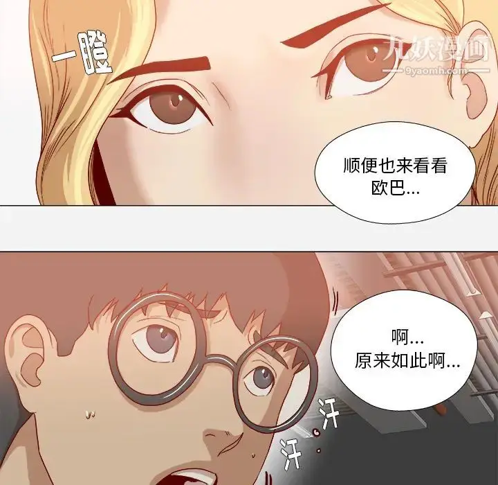 漫画《王牌经纪人》第37话第14张图