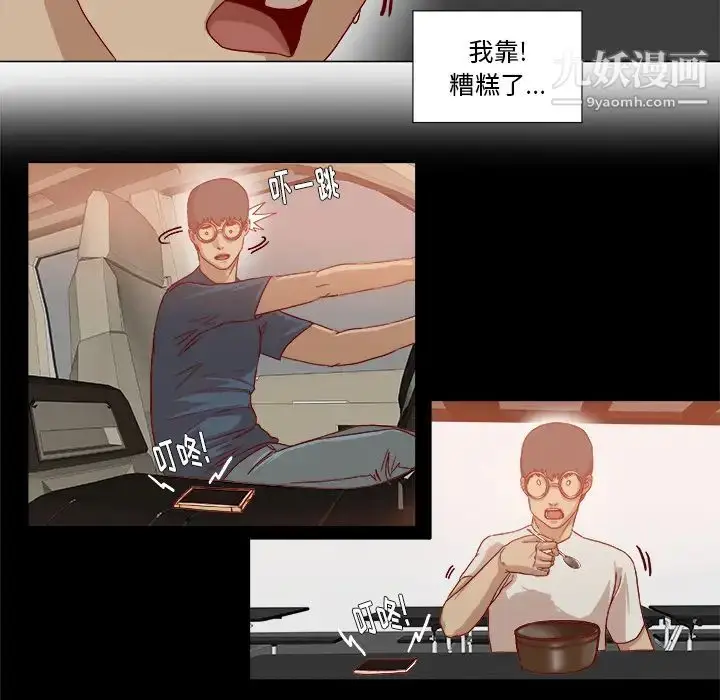 漫画《王牌经纪人》第37话第15张图