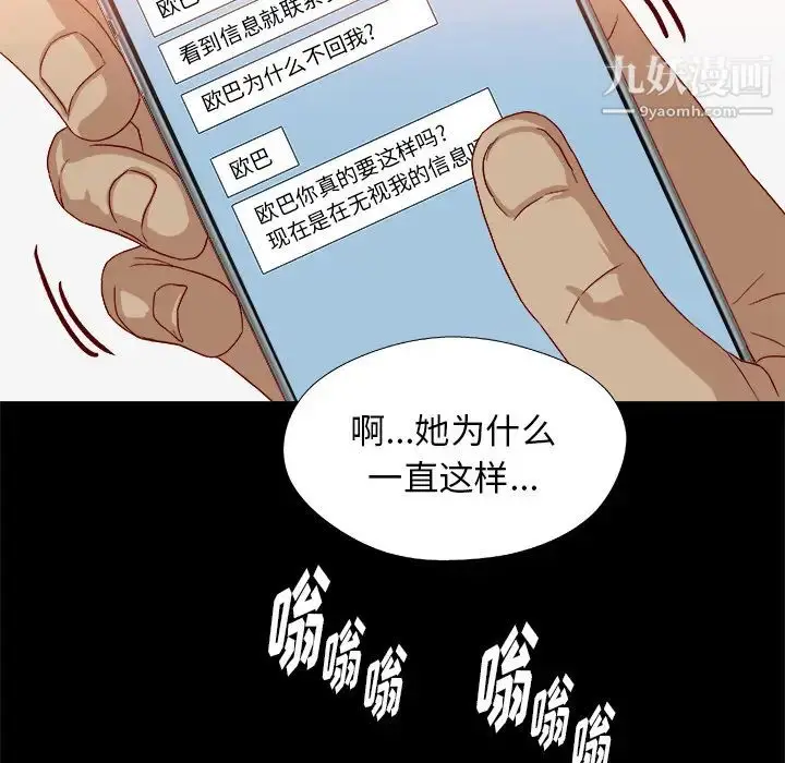 漫画《王牌经纪人》第37话第17张图