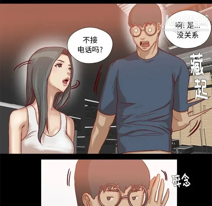 漫画《王牌经纪人》第37话第19张图