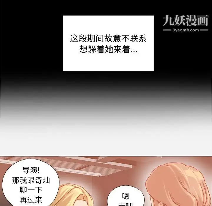 漫画《王牌经纪人》第37话第21张图