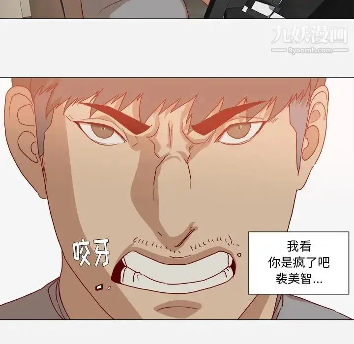 漫画《王牌经纪人》第37话第31张图