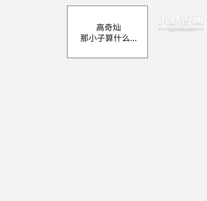 漫画《王牌经纪人》第37话第32张图