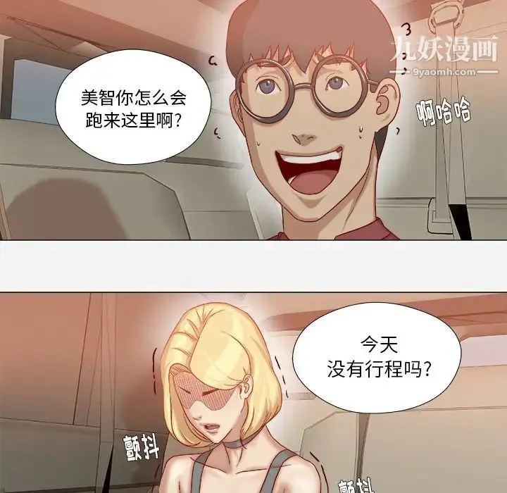 漫画《王牌经纪人》第37话第36张图