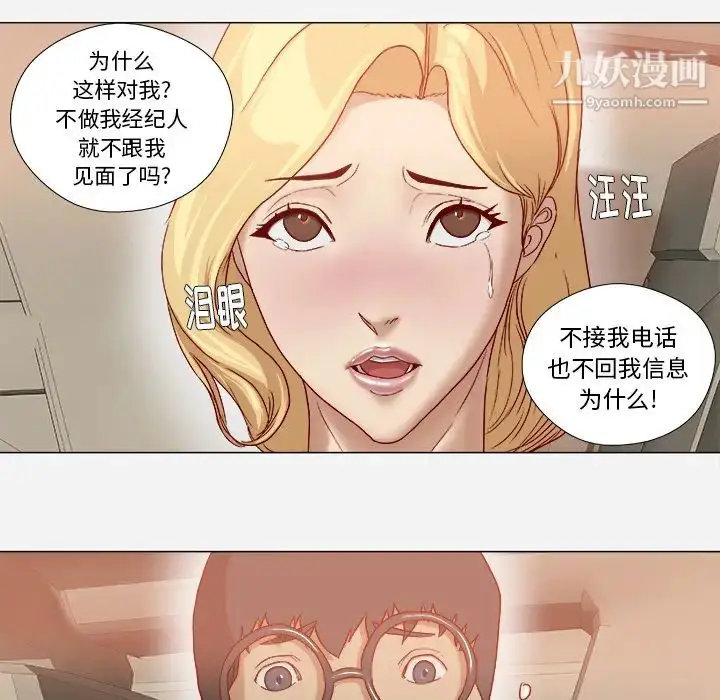 漫画《王牌经纪人》第37话第38张图