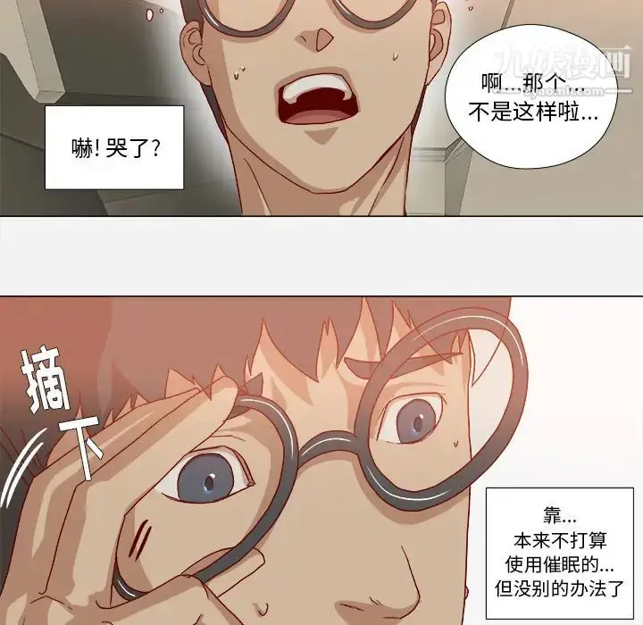 漫画《王牌经纪人》第37话第39张图