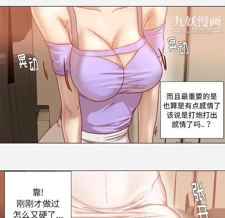 漫画《王牌经纪人》第37话第43张图