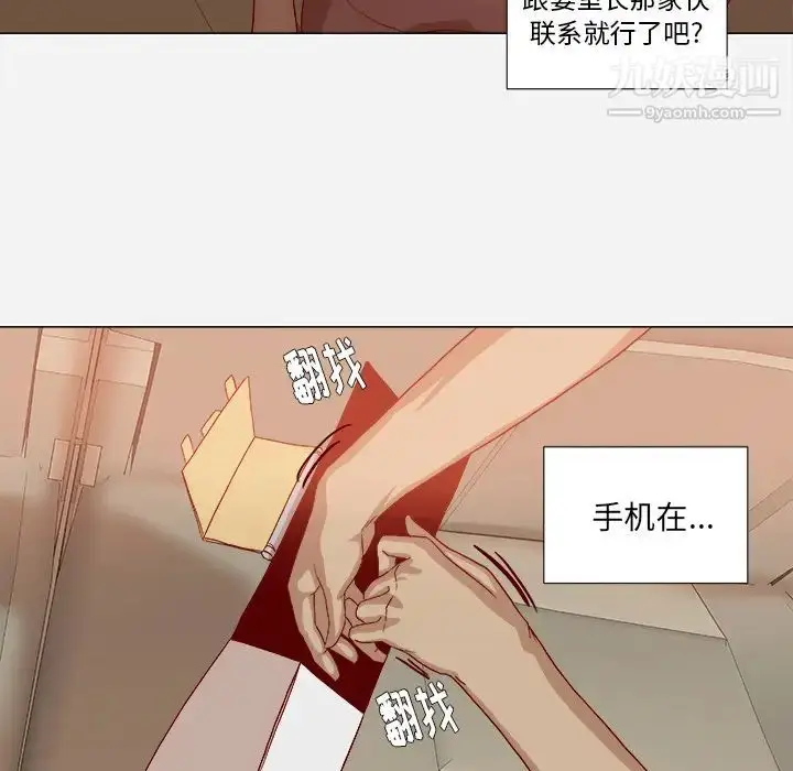 漫画《王牌经纪人》第37话第72张图