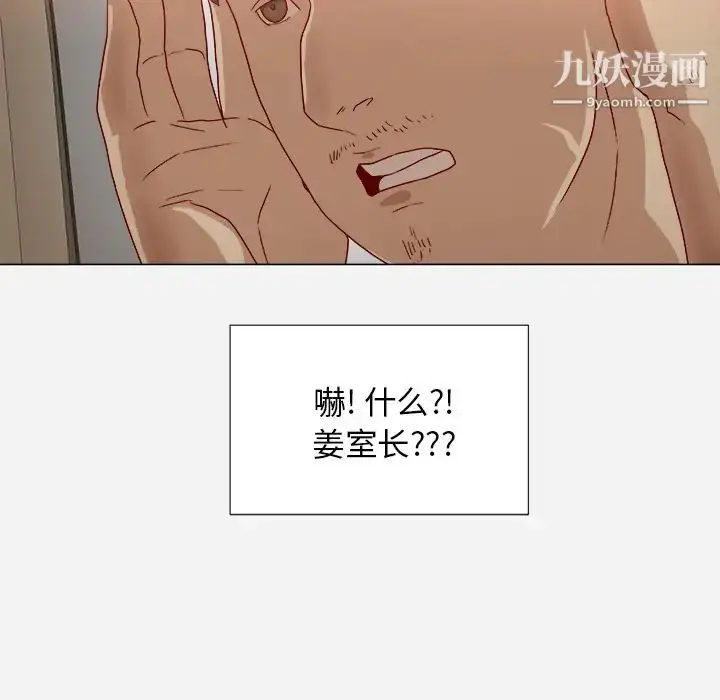 漫画《王牌经纪人》第37话第78张图