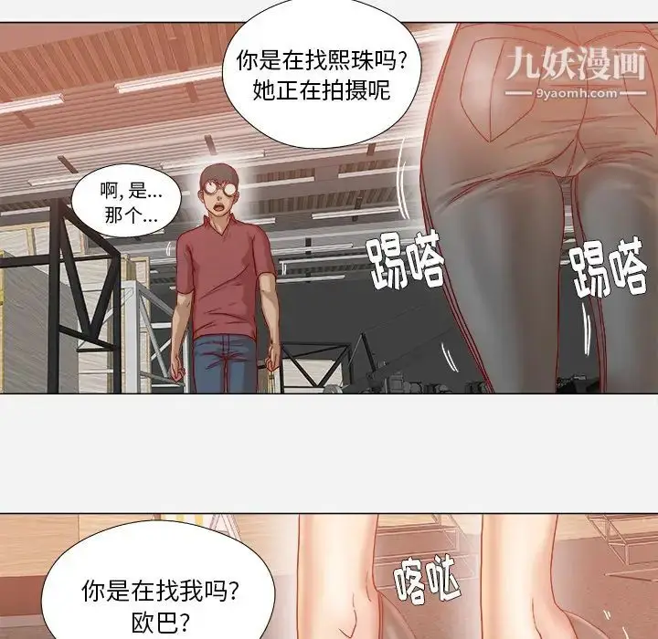 漫画《王牌经纪人》第37话第9张图