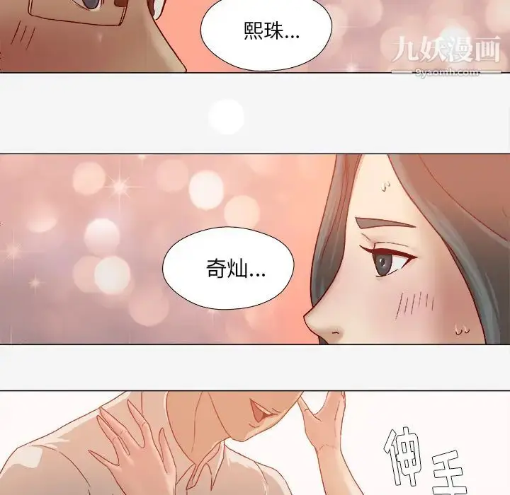 漫画《王牌经纪人》第42话第16张图