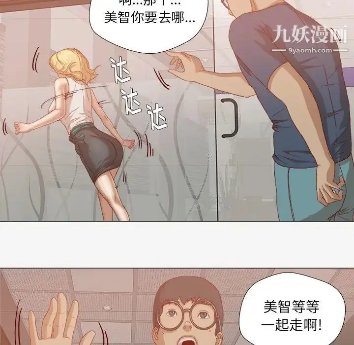 漫画《王牌经纪人》第22话第12张图