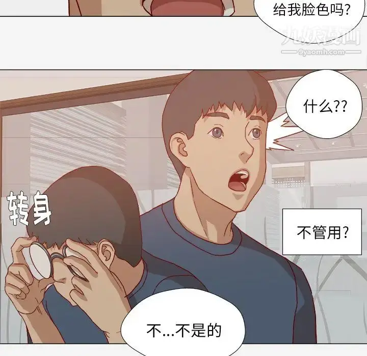 漫画《王牌经纪人》第22话第25张图