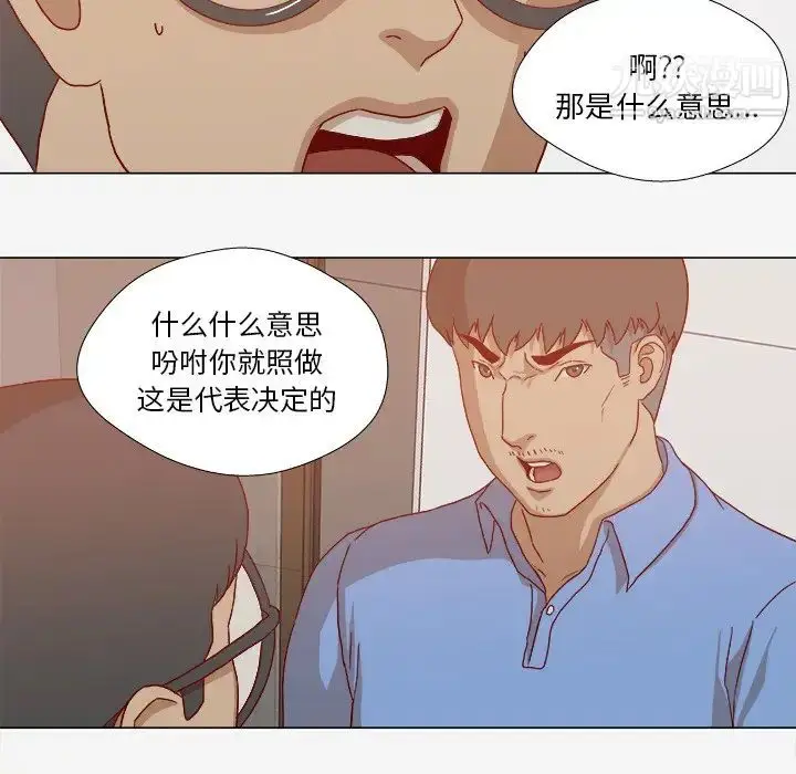 漫画《王牌经纪人》第22话第28张图