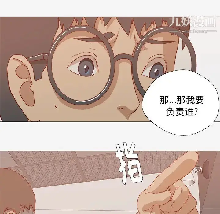 漫画《王牌经纪人》第22话第29张图