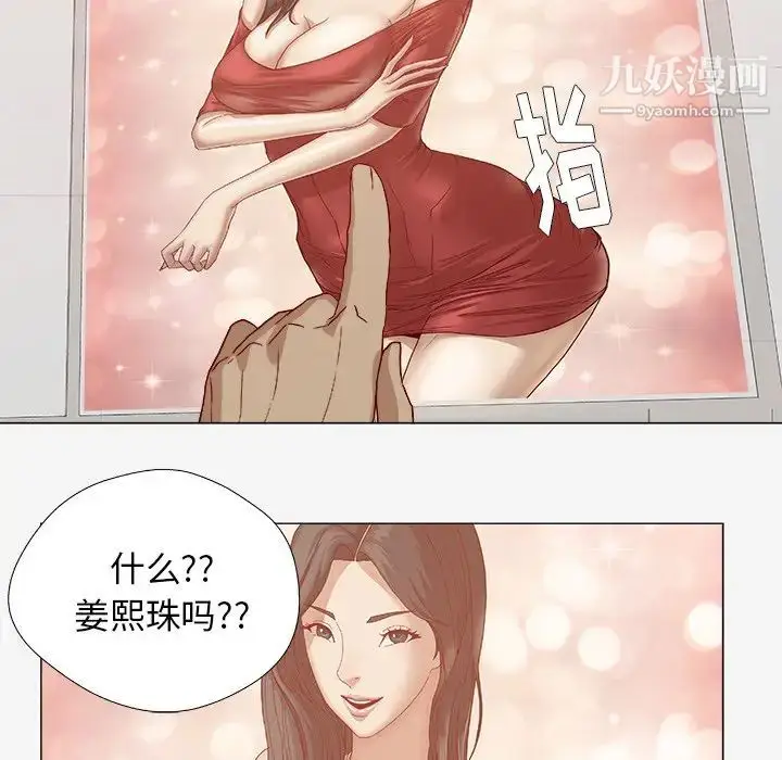 漫画《王牌经纪人》第22话第31张图
