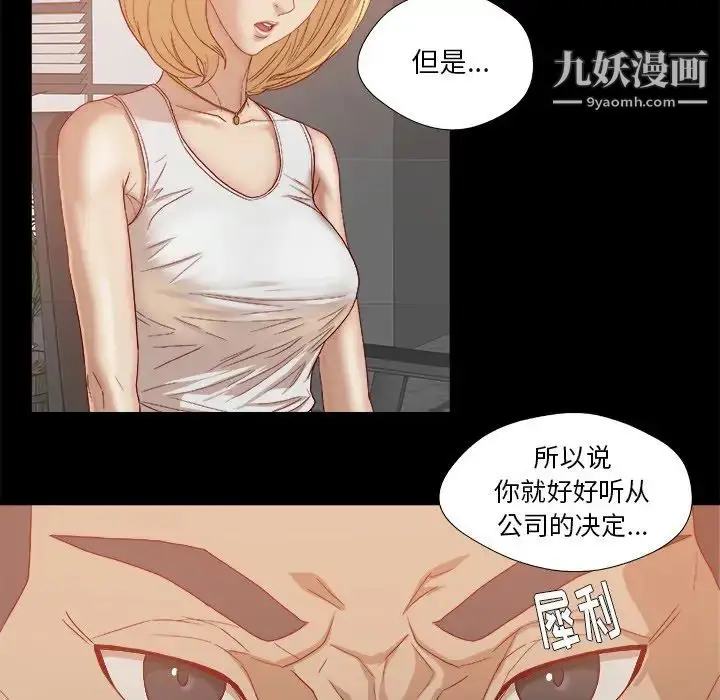 漫画《王牌经纪人》第22话第37张图