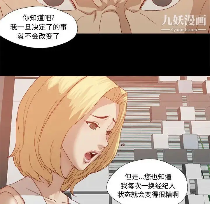漫画《王牌经纪人》第22话第38张图