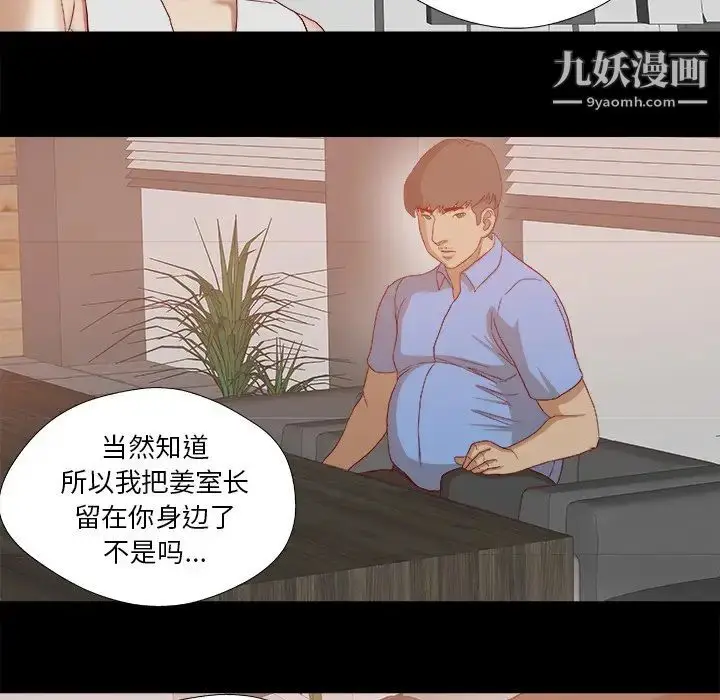 漫画《王牌经纪人》第22话第39张图