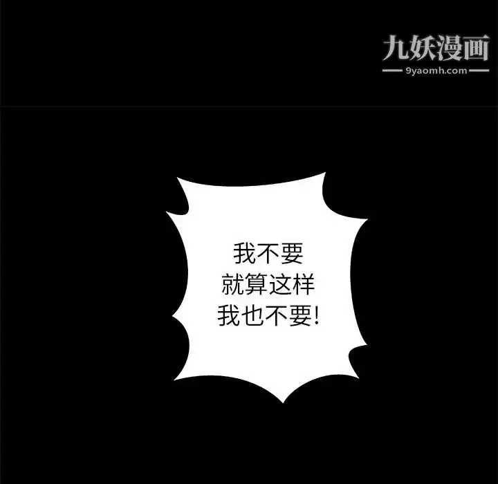 漫画《王牌经纪人》第22话第45张图