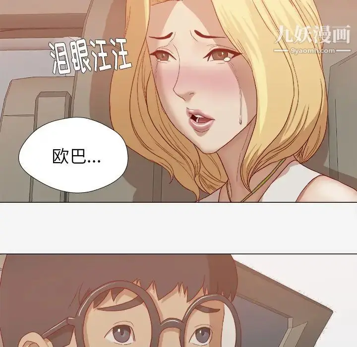 漫画《王牌经纪人》第22话第50张图