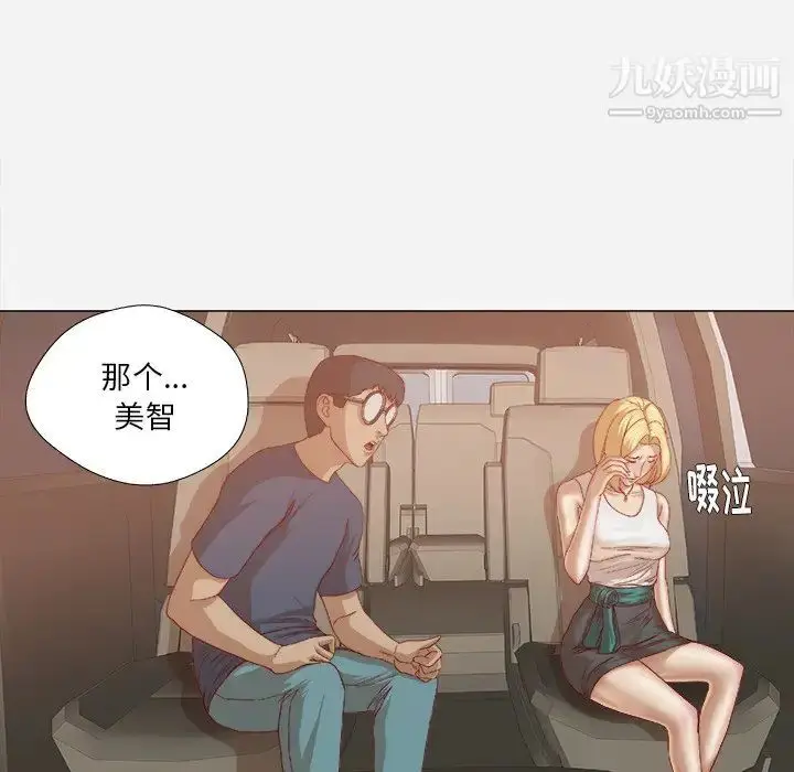 漫画《王牌经纪人》第22话第53张图