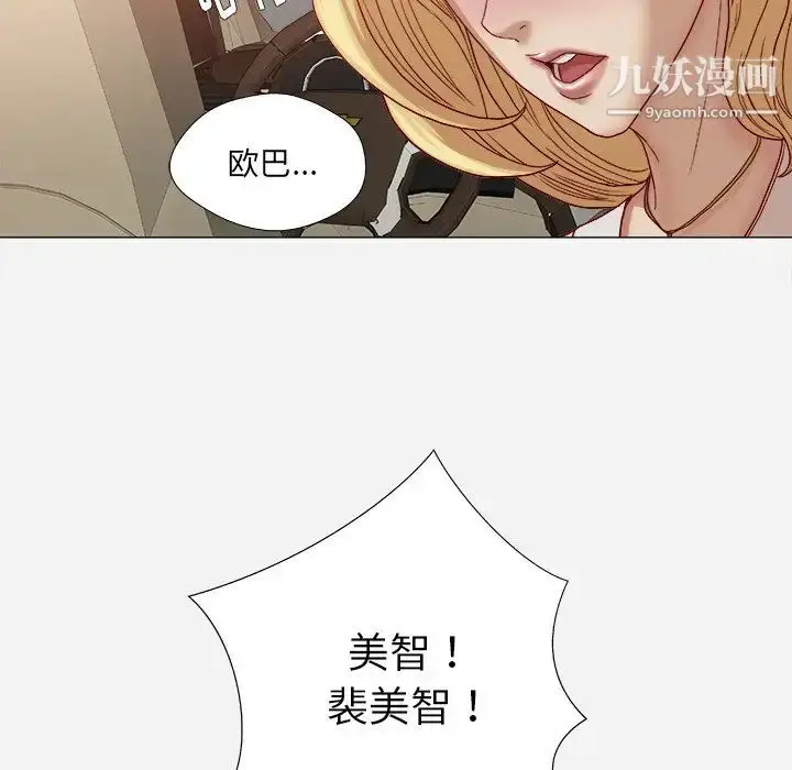 漫画《王牌经纪人》第22话第79张图