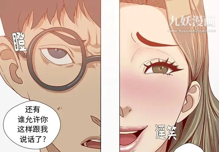 漫画《王牌经纪人》第35话第2张图