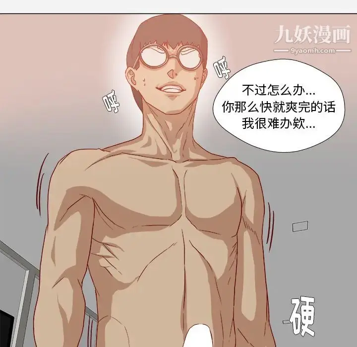 漫画《王牌经纪人》第35话第21张图