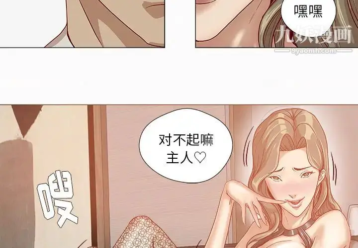 漫画《王牌经纪人》第35话第3张图