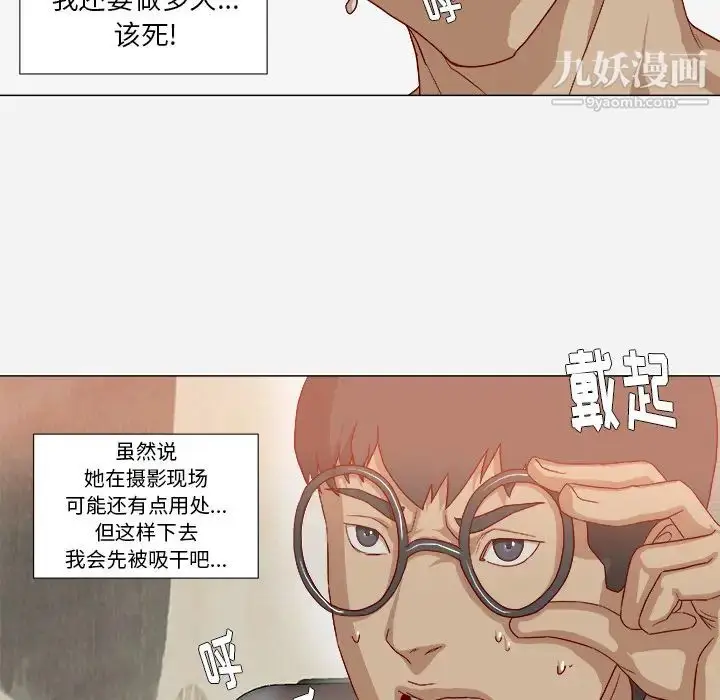 漫画《王牌经纪人》第35话第37张图
