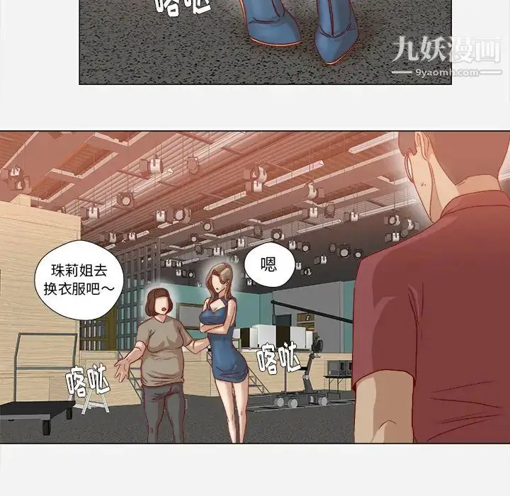 漫画《王牌经纪人》第35话第58张图