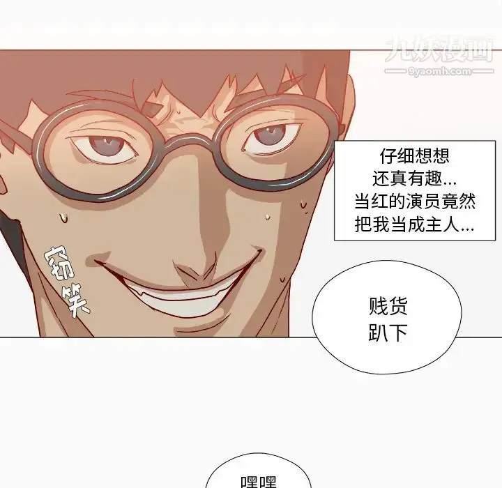 漫画《王牌经纪人》第35话第6张图