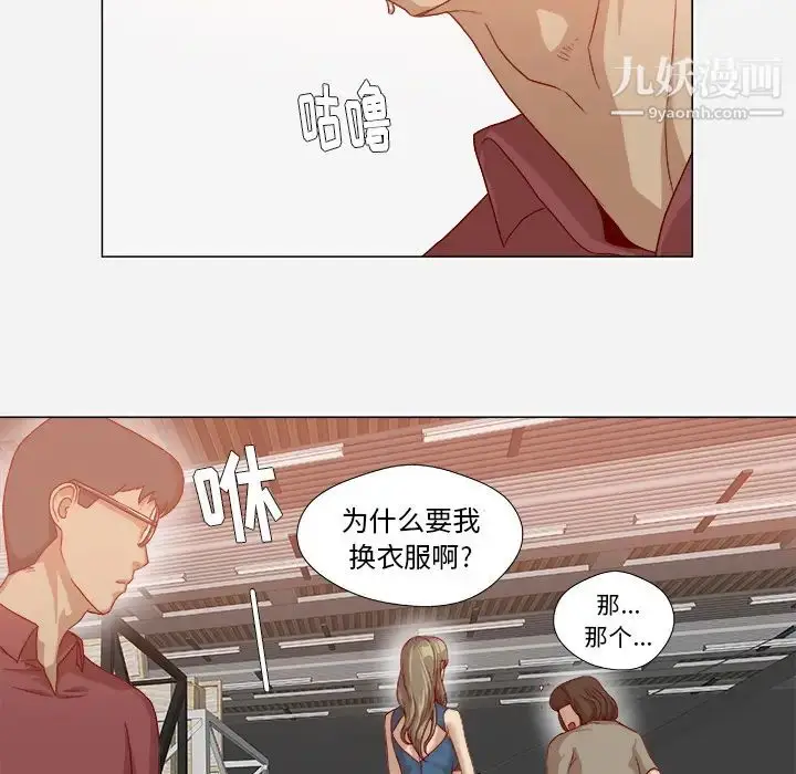 漫画《王牌经纪人》第35话第61张图